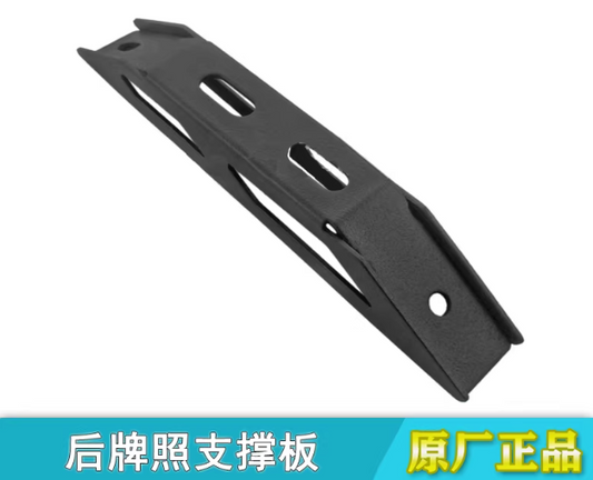Rear License bracket plate suit CF250SR FUN code is 6KJ0-030601-0BP00