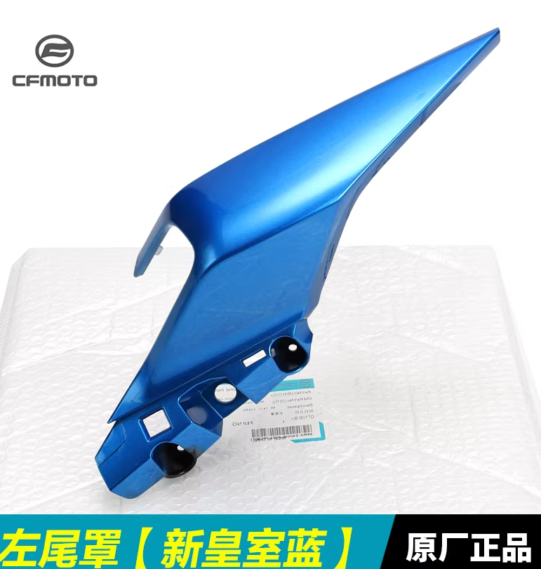 Left Tail Cover suit CF250SR code is 6KM#-040045-8002-0EC00