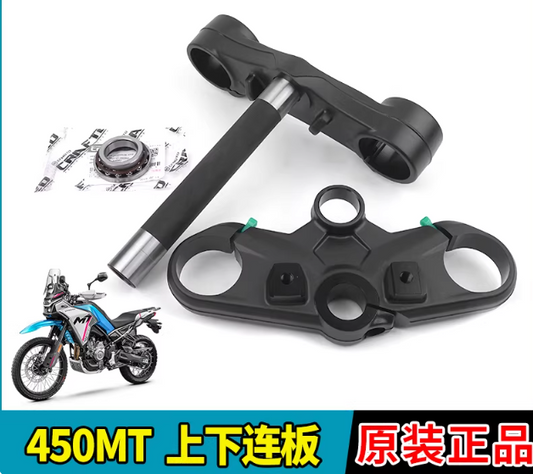 Upper and Lower Connect plate suit CF450MT Code is 6AQV-050001-6000/6AQV-050300-6000