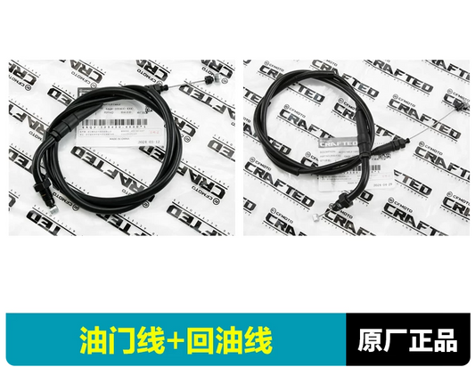Throttle Cable and return throttle cable suit CF450NK
