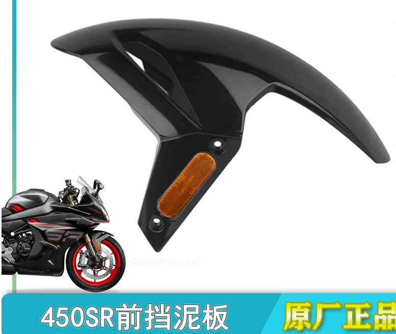 Front Mudguard suit CF450SR