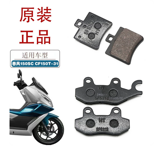 Front and Rear Brake Pad suit CF150SC code is 8AJV-0812A0/8AJV-0814A0