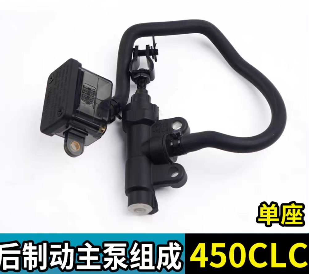 Rear Brake Pump suit CF450CLC code is 6AQV-081400-7200-M1 one seat model