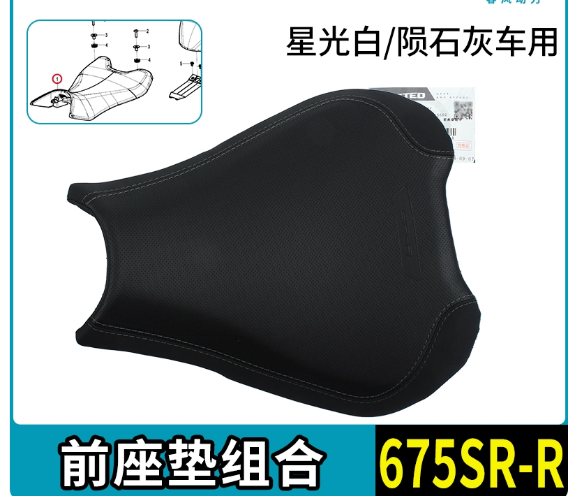 Front Seat suit CF675SRR code is 6GUV-130100-5600