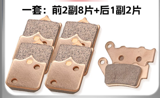 Front Brake Pad and Rear Brake Pad suit QJMOTOR SRV600/QJMOTOR 700