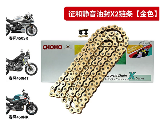 Chain suit CF450SR/CF450NK/CF450MT