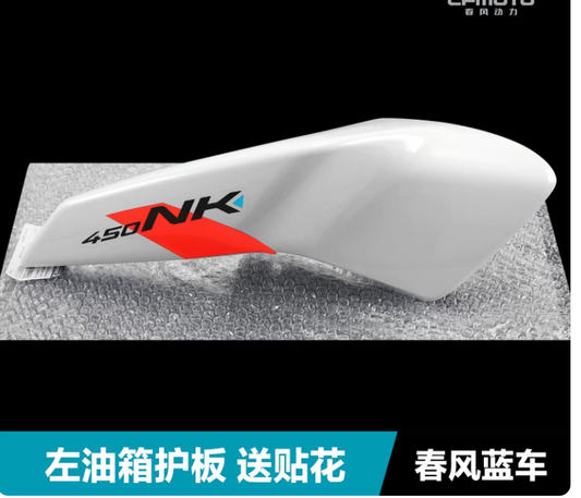 Fuel tank left cover suit CF450NK White