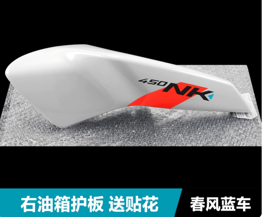 Fuel tank right cover suit CF450NK White