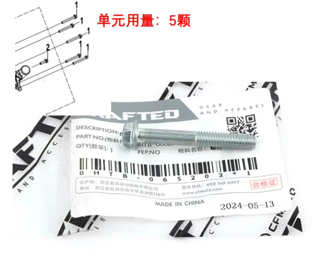 Water Pump assy and 5pcs bolts Suit CF675NK/CF675SR code is 0HTV-081000-7001-0C200