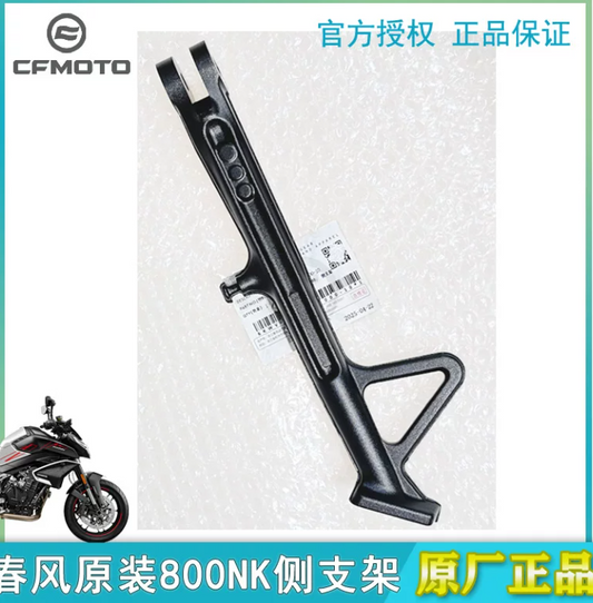 Side Stand suit CF800NK Code is 6KWV-030001-1000-10 Black