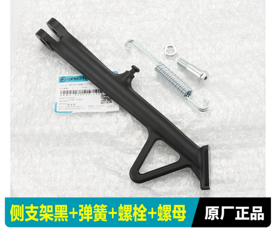 Side Stand/spring/bolt/nut suit CF800NK Code is 6KWV-030001-1000-10