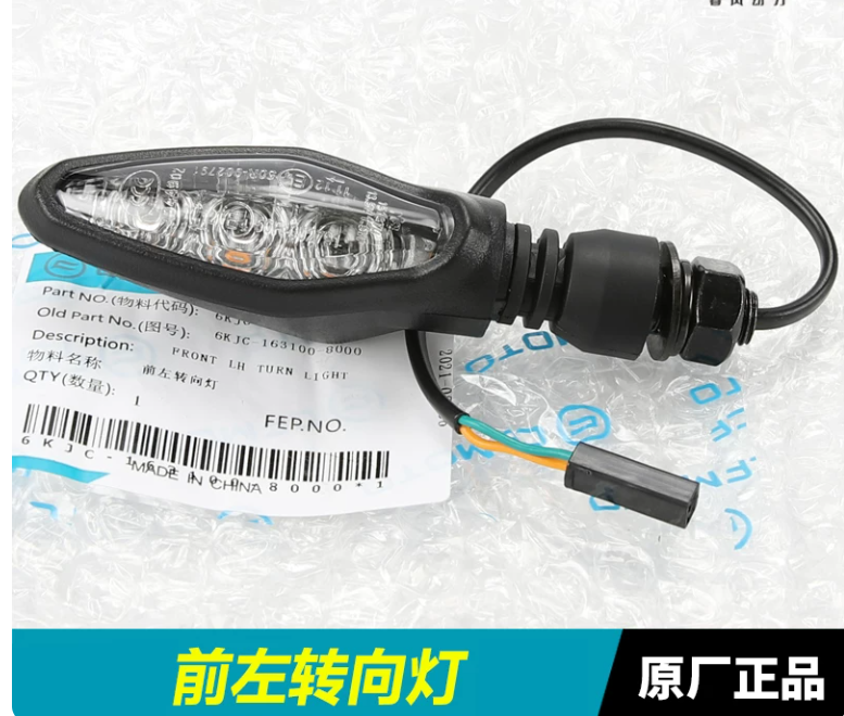 Steering handle bar and Front left signal light suit CF450NK Code is 6AQV-100100-4001