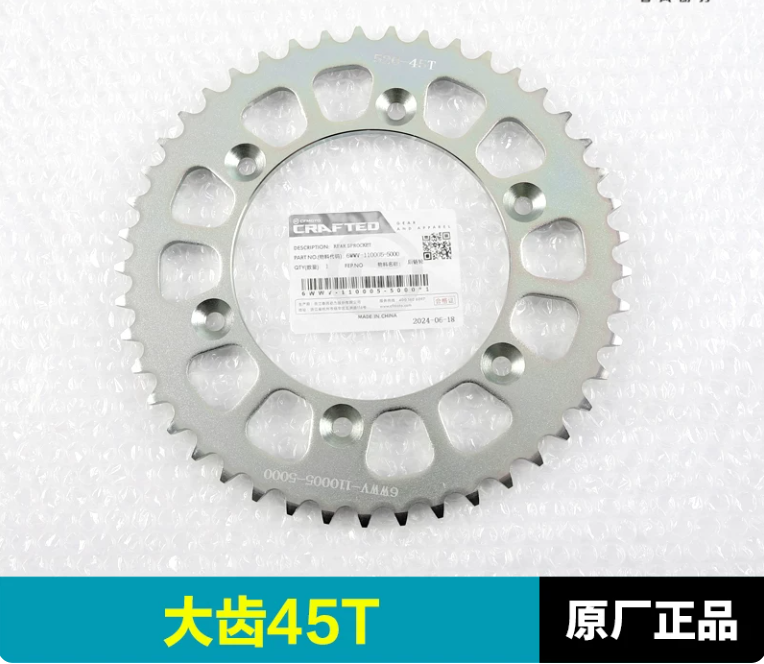 Rear Sprocket suit CF500SR code is 6WWV-110005-5000