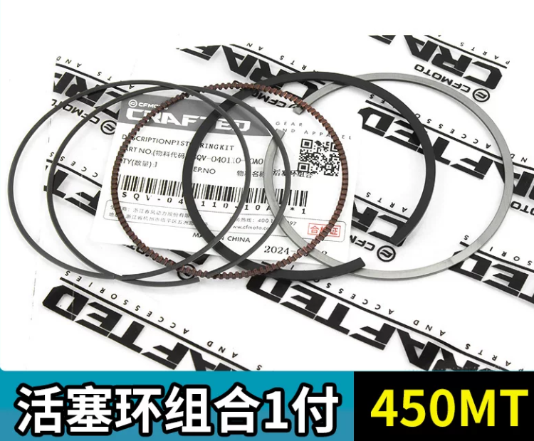 Full set engine gasket and 2sets piston ring suit CF450MT