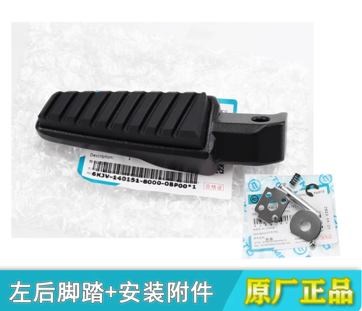 Rear Left Footrest with screws suit CF675NK