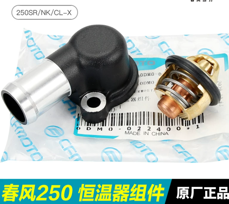 Thermostat and Cover suit for CF250SR/CF300SR/CF250NK/CF250CLX Code 0DM0-022005/0DM0-022400