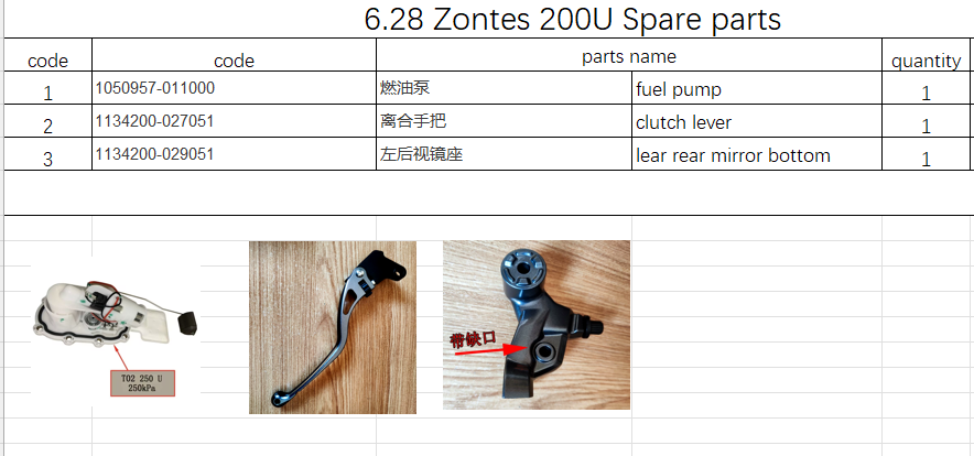 Fuel Pump/Clutch Lever/left rear mirror bottom suit ZONTES 200U