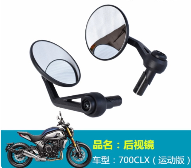 Left and Right Rear Mirror suit CF700CLX Sport version