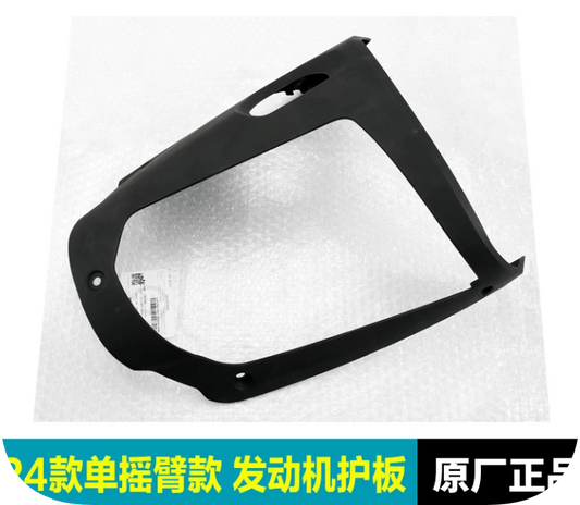 Engine Bottom Cover suit CF450SRS