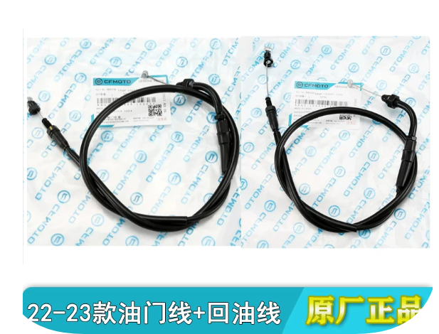 Throttle Cable/Adjustable throttle Cable suit CF450SR 6AQV-100400-1000/6AQV-100500-1000