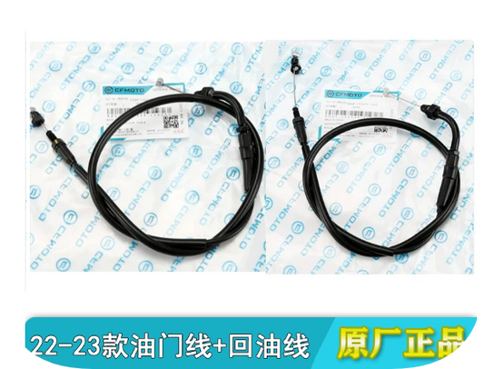 Throttle Cable/Adjustable throttle Cable suit CF450SR 6AQV-100400-1000/6AQV-100500-1000