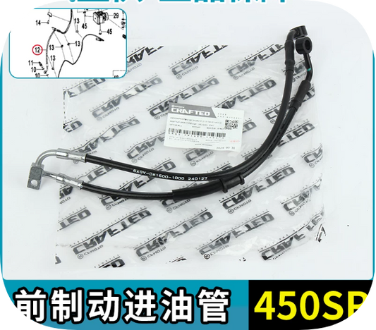 Front Brake oil inlet hose suit CF450SR 6AQV-081600-1001