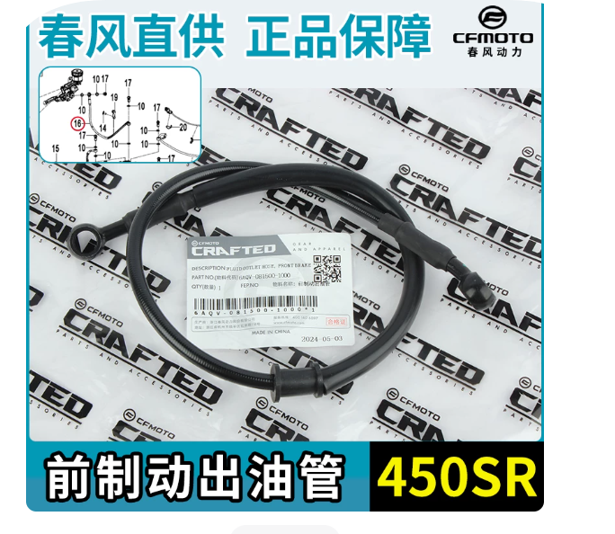 Front Brake oil outlet hose suit CF450SR 6AQV-081500-1000