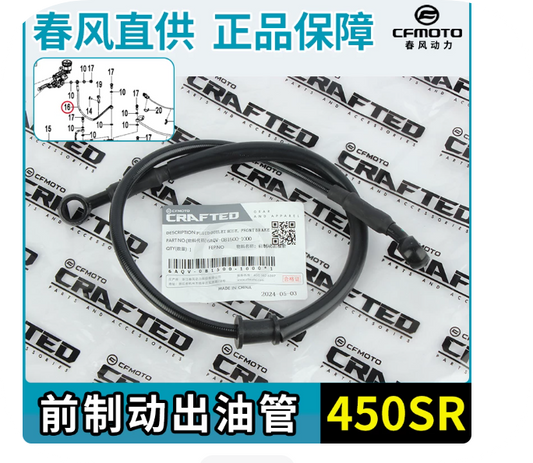 Front Brake oil outlet hose suit CF450SR 6AQV-081500-1000