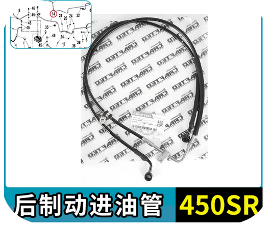 Rear Brake oil inlet hose suit CF450SRS code is 6AQV-081900-3001