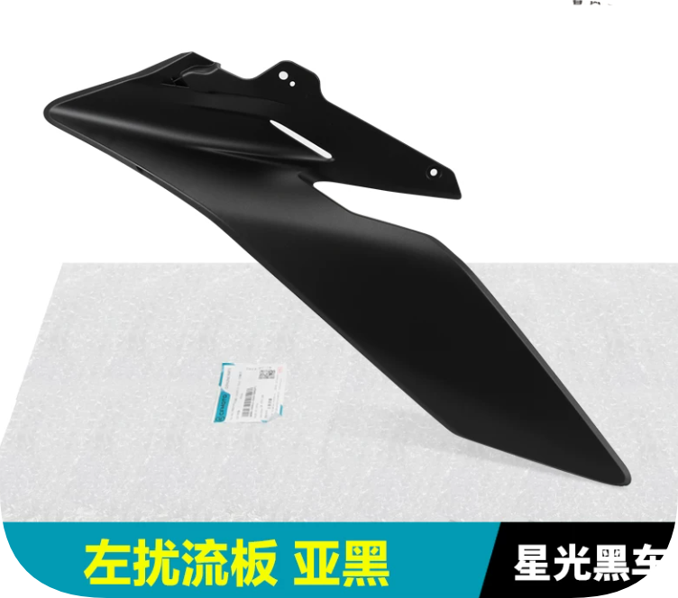 Left and Right Spoiler suit CF300SR/CF250SRS  6KMV-040613-3000-0BU00