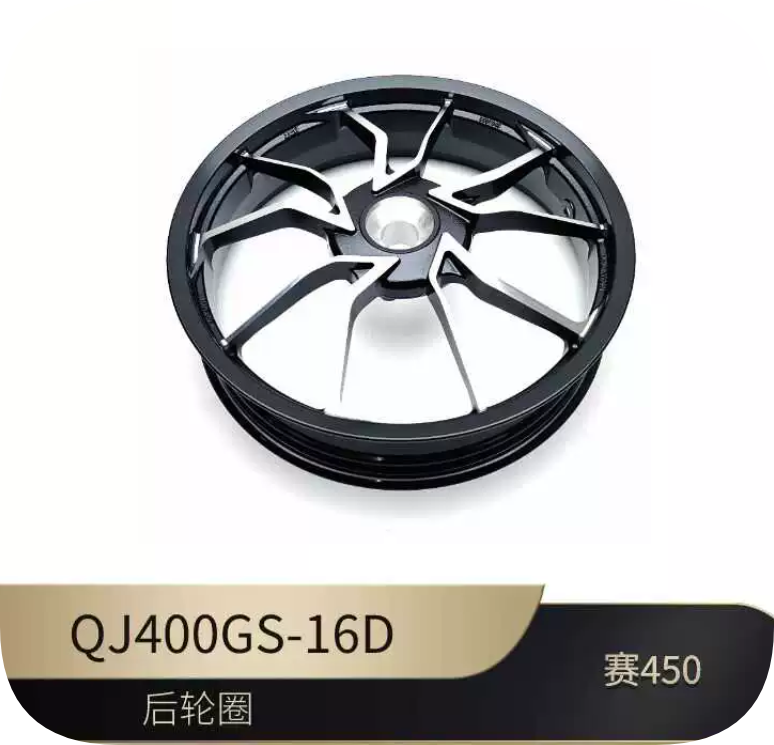 Rear Wheel Rim suit SRK450RC/QJMOTOR