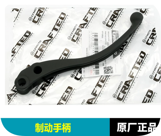 Brake Lever suit CF675SR Code 6GUV-080110-5600-20