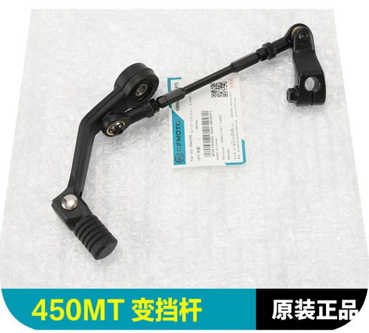 Gearshift Lever suit CF450MT Code is 6AQV-141000-6000