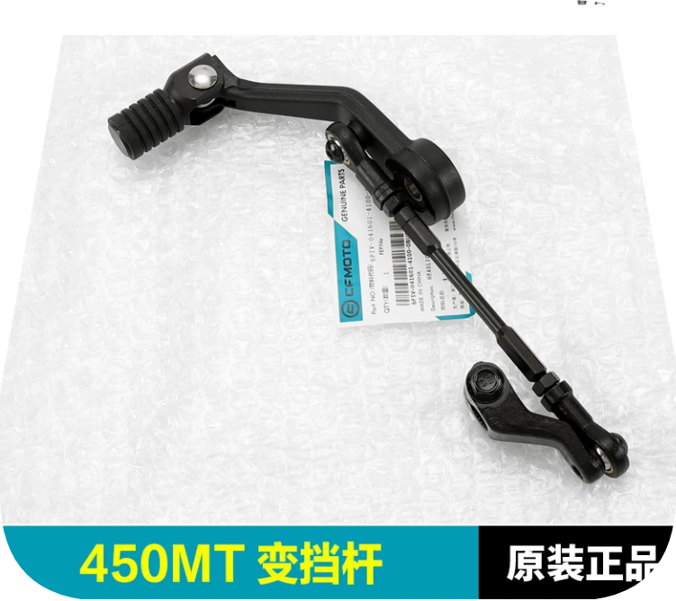 Gearshift Lever suit CF450MT Code is 6AQV-141000-6000