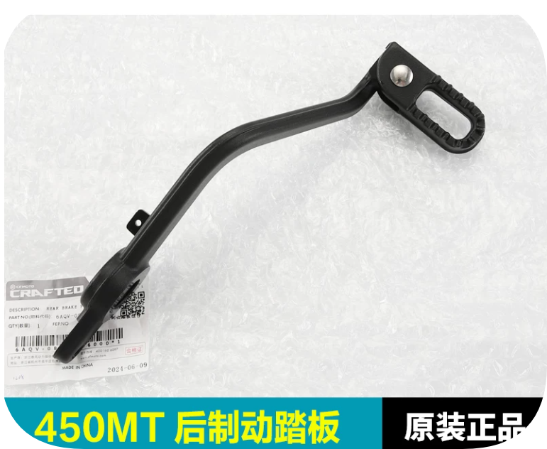 Rear Brake Pedal suit CF450MT code is 6AQV-080300-6000