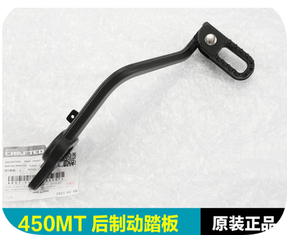 Rear Brake Pedal suit CF450MT code is 6AQV-080300-6000