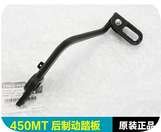 Rear Brake Pedal suit CF450MT code is 6AQV-080300-6000
