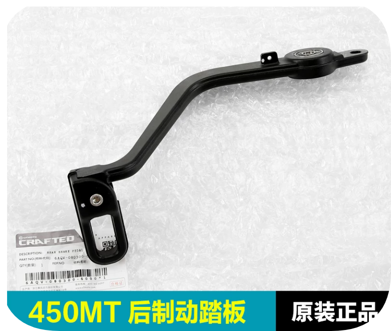 Rear Brake Pedal suit CF450MT code is 6AQV-080300-6000