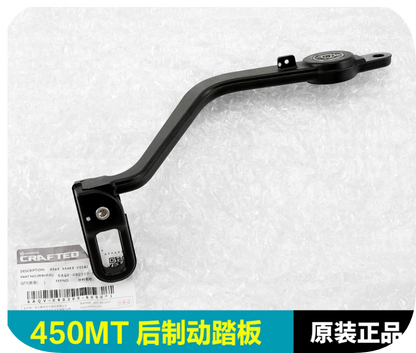 Rear Brake Pedal suit CF450MT code is 6AQV-080300-6000