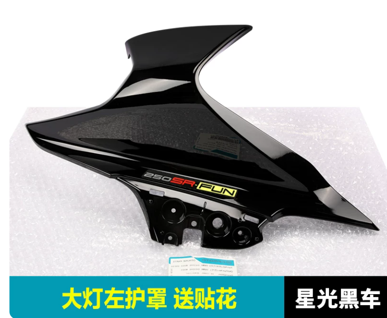 Headlight upper cover and headlight left cover suit for CF250SR
