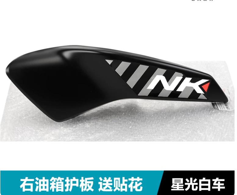 Fuel tank front right cover Suit CF450NK code is 6AQV-040407-0D500