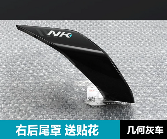 Right Tail Cover suit CF675NK code is 6GUV-040704-5601-0BM00