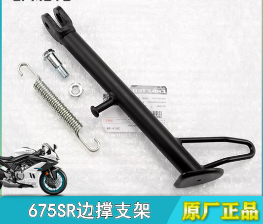 Side Stand suit CF675SRR/CF675SR/CF675NK Code is 6GUV-030400-5600-0BP00