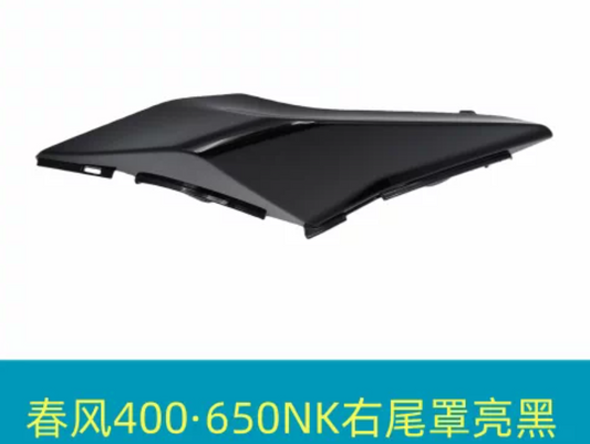 Right Tail Cover suit CF650NK code is  6NQ0-042001-0BM00