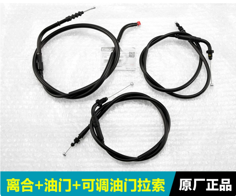 Clutch Cable and Throttlce cables suit CF700MT Code is 6GUV-100400-2000/6GUV-100500-2000