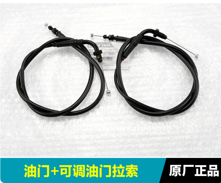 Throttlce cables suit CF700MT Code is 6GUV-100400-2000/6GUV-100500-2000