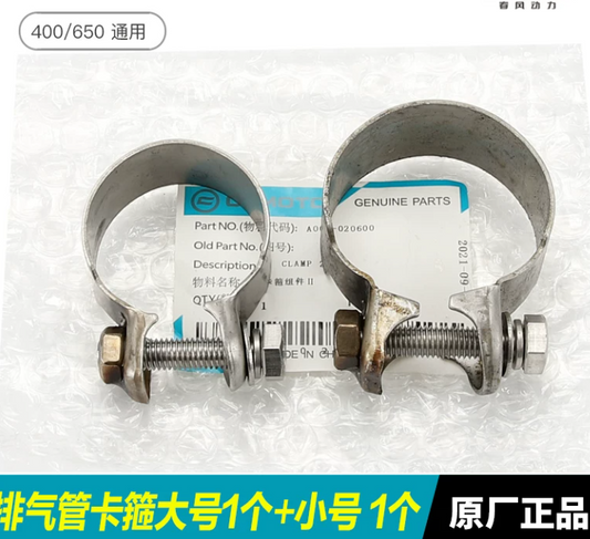 Small hoop and Big Hoop of Muffler suit CF650NK code is A000-020500/A000-020600