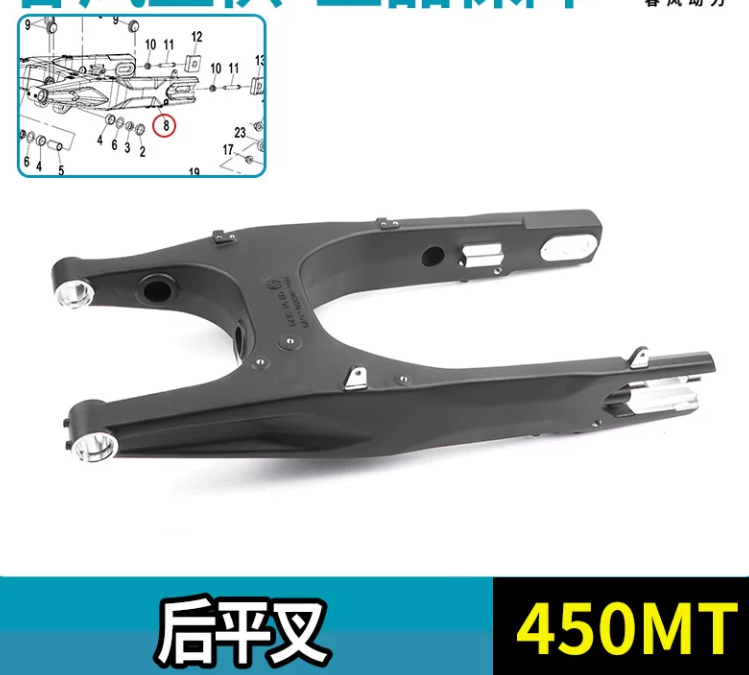 Rear Fork number 8 and  screws number 11 suit CF450MT code is 6AQV-060301-6001