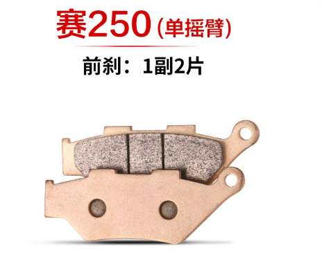 3sets front brake pad suit QJMOTOR SRK250 Single arm