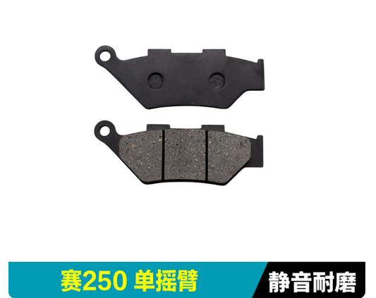 25 sets front brake pad suit QJMOTOR SRK250 Single arm
